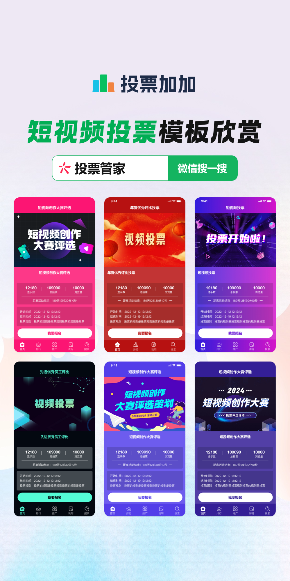 爱游戏网站-包含观众参与感：现场投票与互动环节的词条