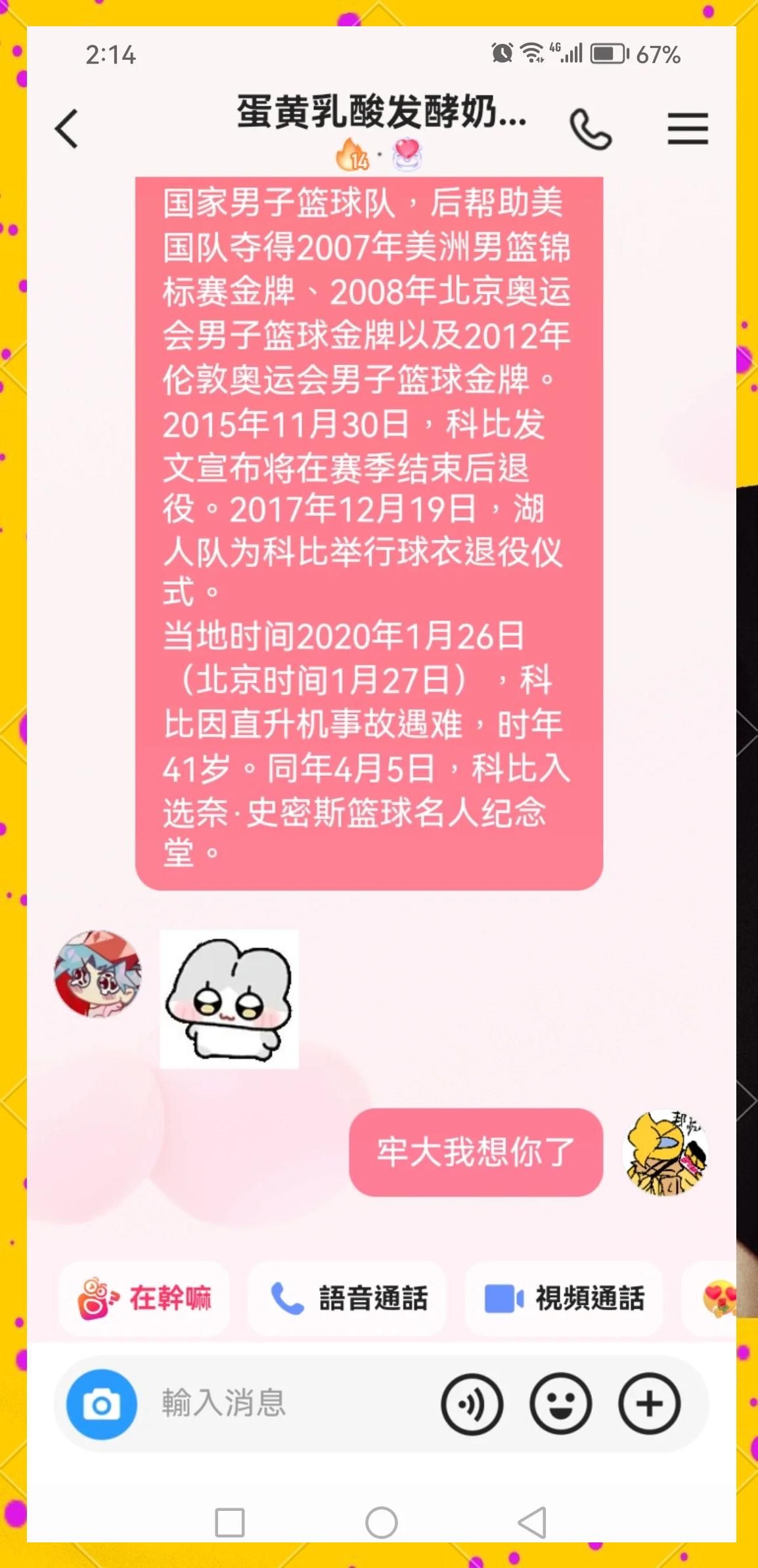 退役纪念：传奇球星的篮球人生精华回顾的简单介绍